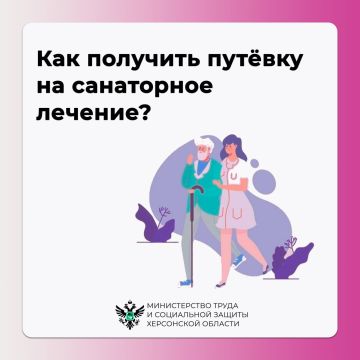 Как жители Херсонской области могут получить бесплатные путёвки на лечение?