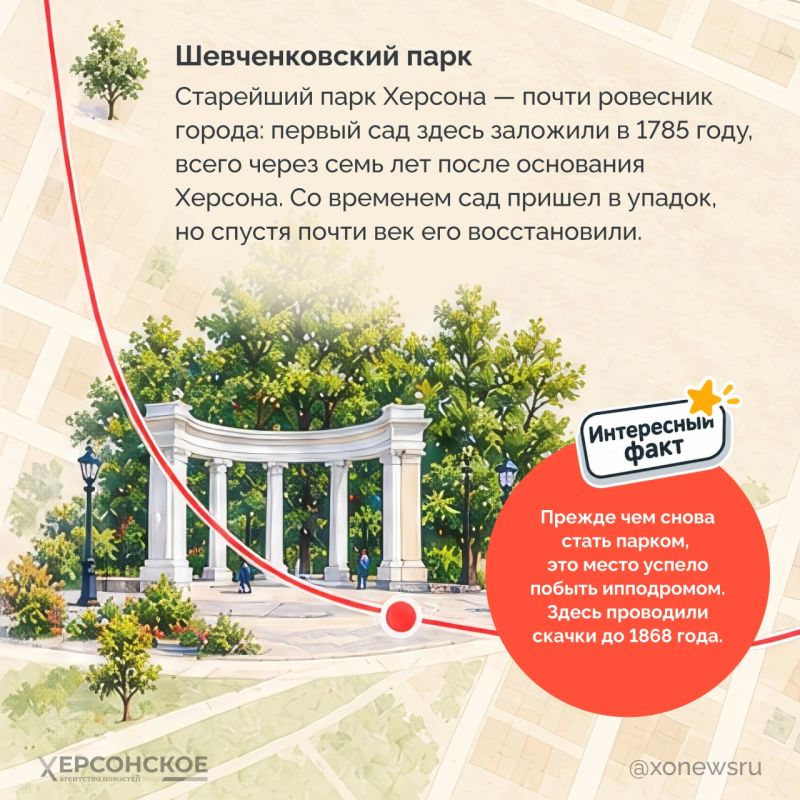 Херсон, с днем рождения!. Почти за два с половиной века город накопил немало историй Херсон, с днем рождения!. Почти за два с половиной века город накопил немало историй
