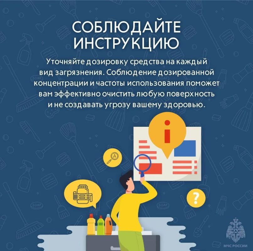 Храни бытовую химию в недоступном для детей месте Храни бытовую химию в недоступном для детей месте