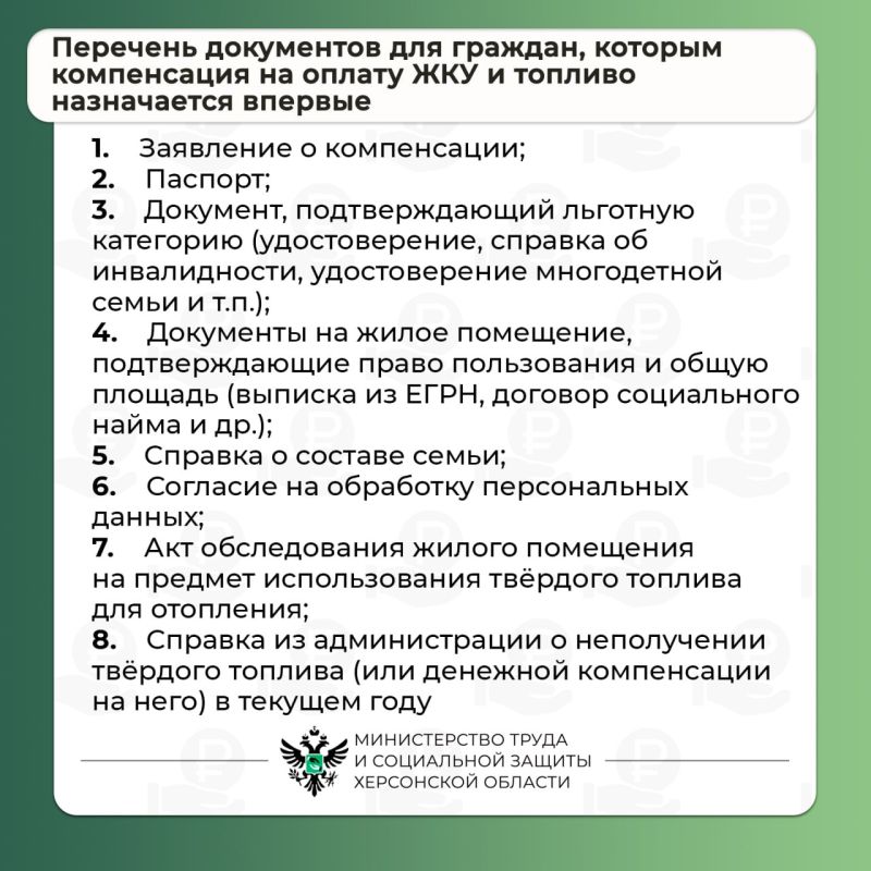 Компенсация расходов на приобретение твёрдого топлива (угля) Компенсация расходов на приобретение твёрдого топлива (угля)