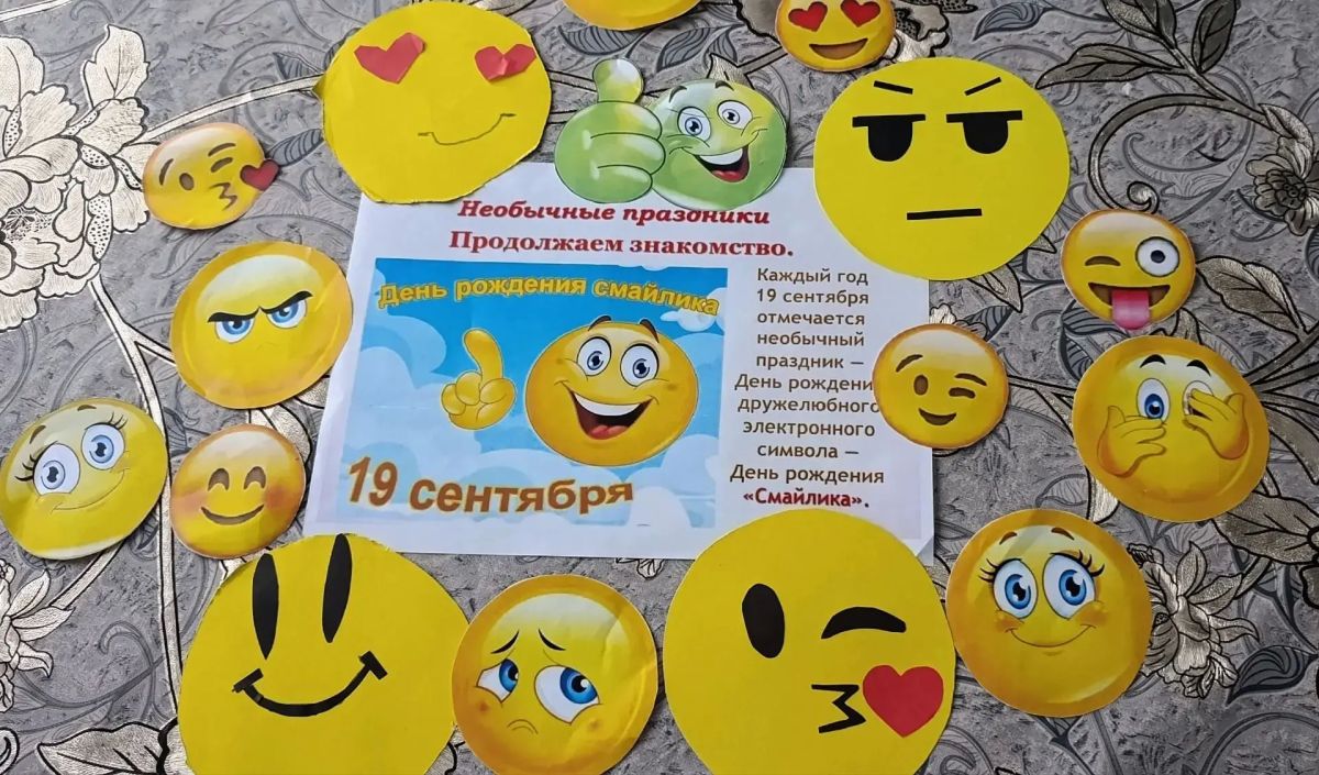 В Краснопольской библиотеке прошла творческая мастерская «Смайлик» — яркое и душевное мероприятие, посвящённое миру эмоций и хорошего настроения В Краснопольской библиотеке прошла творческая мастерская «Смайлик» — яркое и душевное мероприятие, посвящённое миру эмоций и хорошего настроения