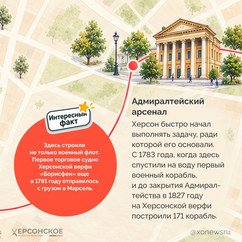 Херсон, с днем рождения!. Почти за два с половиной века город накопил немало историй Херсон, с днем рождения!. Почти за два с половиной века город накопил немало историй