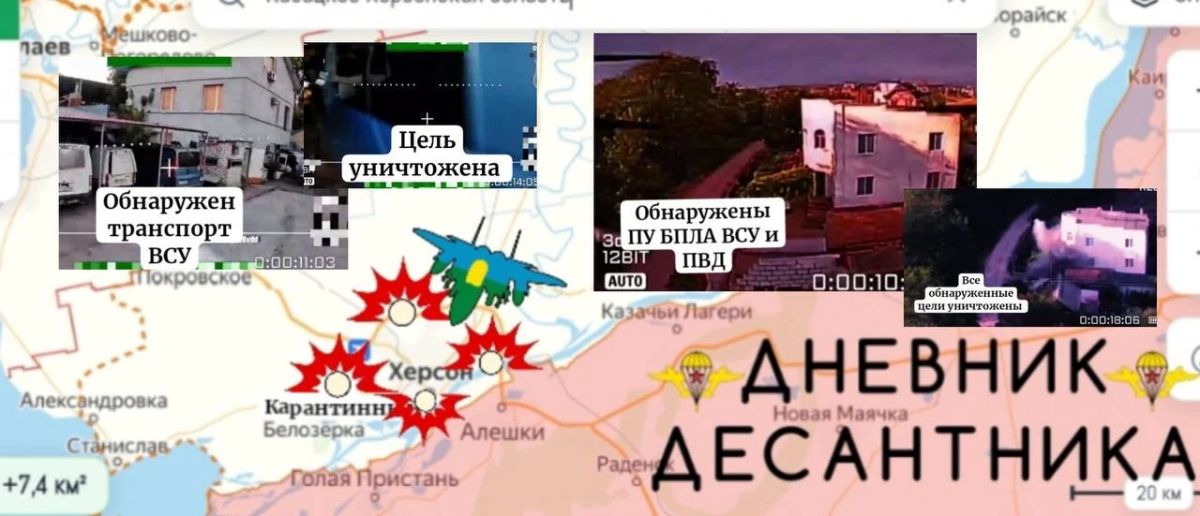 Херсонское направление. ГрВ "Днепр" продолжают наносить огневые удары по позициям, технике и пунктам временной дислокации ВСУ на правом берегу Днепра, активно применяя разведывательные и ударные беспилотники Херсонское направление. ГрВ "Днепр" продолжают наносить огневые удары по позициям, технике и пунктам временной дислокации ВСУ на правом берегу Днепра, активно применяя разведывательные и ударные беспилотники