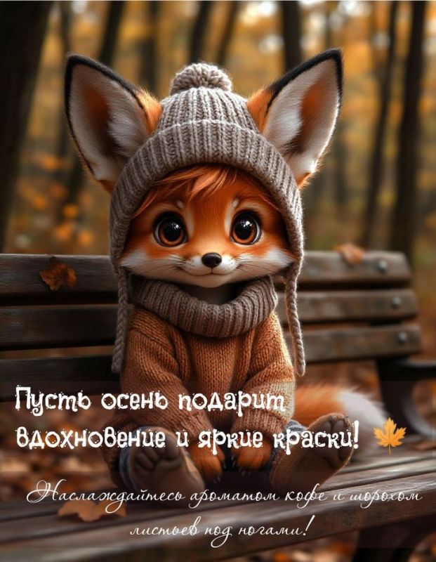 Двадцатого сентября в Херсонской области ожидается небольшой дождь и яркая осень