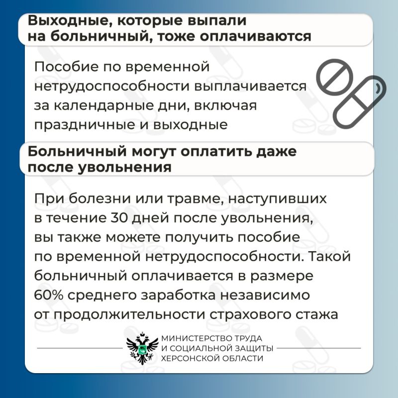 Каков размер больничного, кто его оплачивает и как оформить больничный? Каков размер больничного, кто его оплачивает и как оформить больничный?