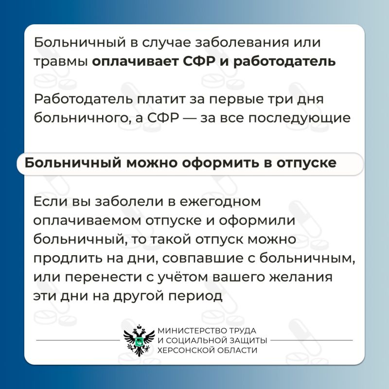 Каков размер больничного, кто его оплачивает и как оформить больничный? Каков размер больничного, кто его оплачивает и как оформить больничный?