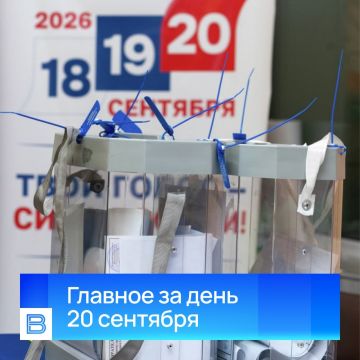������� ������� �� ����, 20 �������� 2026 ����