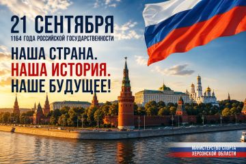 21 сентября — 1164 года российской государственности