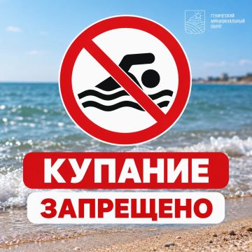 ВНИМАНИЕ! В ГЕНИЧЕСКОМ ОКРУГЕ ВЫЯВЛЕНО НЕСООТВЕТСТВИЕ МОРСКОЙ ВОДЫ САНИТАРНЫМ НОРМАМ