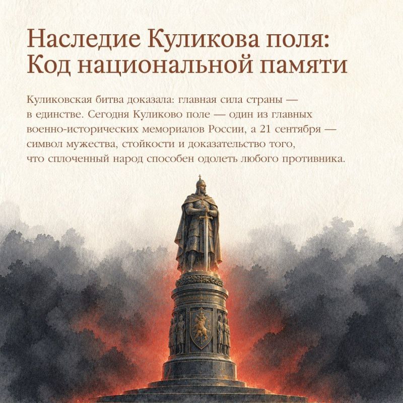 Куликово поле: день, который изменил Русь Куликово поле: день, который изменил Русь