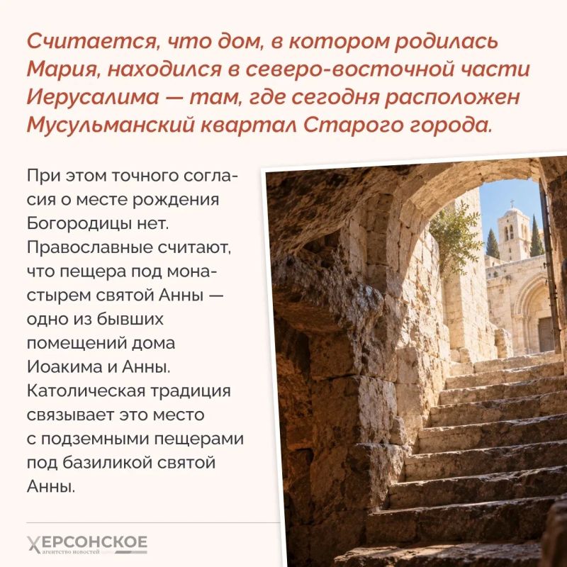 Рождество Пресвятой Богородицы — один из главных христианских праздников Рождество Пресвятой Богородицы — один из главных христианских праздников