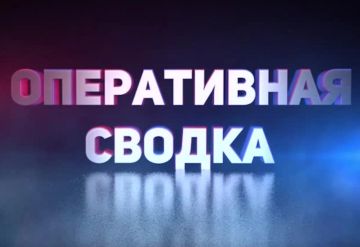 Информационная сводка МКУ ГО г. Новая Каховка "ЕДДС"