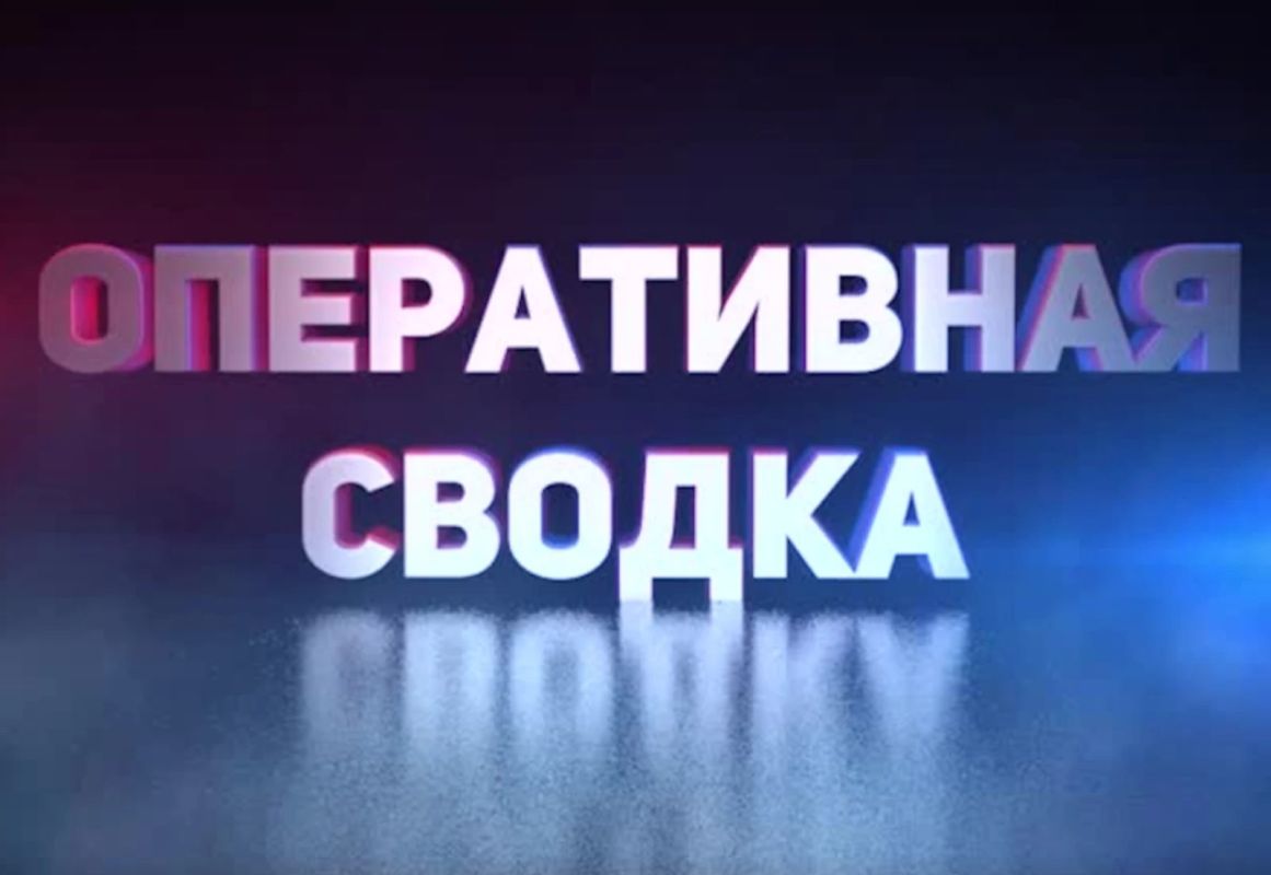Информационная сводка МКУ ГО г. Новая Каховка "ЕДДС"