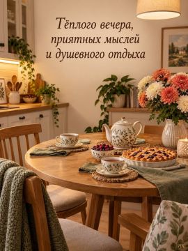 Доброго вечера, друзья!!. Всем благословенной тишины над головой и спокойствия в душе