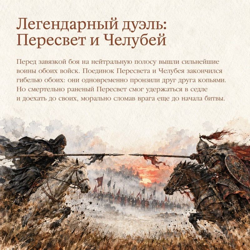 Куликово поле: день, который изменил Русь Куликово поле: день, который изменил Русь