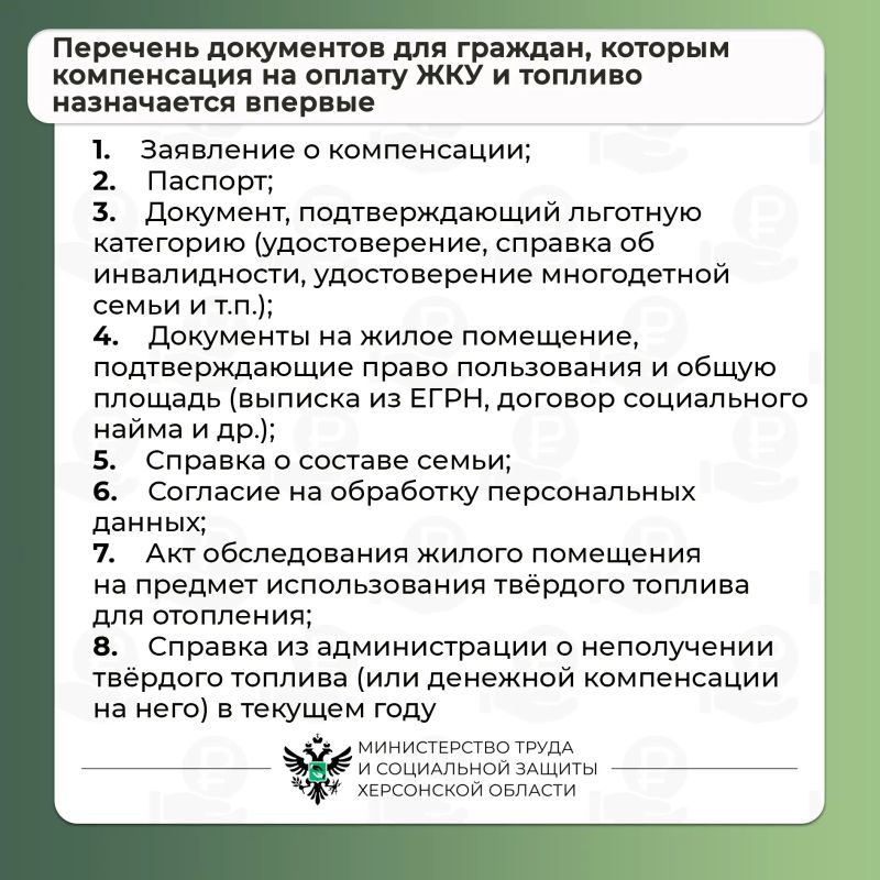 Компенсация расходов на приобретение твёрдого топлива (угля) Компенсация расходов на приобретение твёрдого топлива (угля)