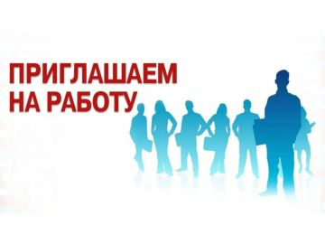 Публичное Акционерное Общество "Банк ПСБ" продолжает набор сотрудников в пгт