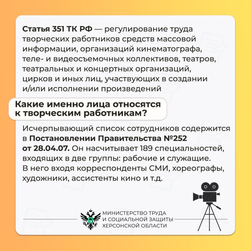 Как регулируется труд творческих работников Как регулируется труд творческих работников