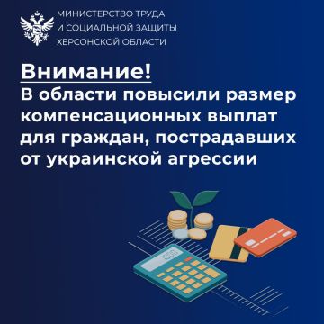 В Херсонской области выросли компенсационные выплаты пострадавшим от украинской агрессии