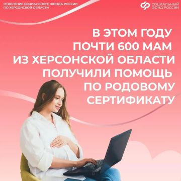 Как работает электронный родовой сертификат и зачем он нужен будущим мамам