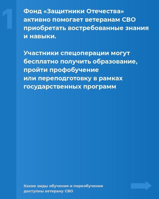 Инструкция: как ветерану СВО получить новые навыки Инструкция: как ветерану СВО получить новые навыки