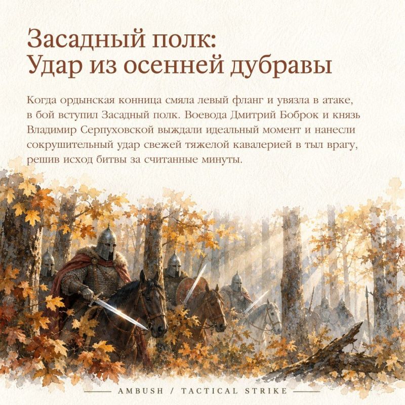 Куликово поле: день, который изменил Русь Куликово поле: день, который изменил Русь