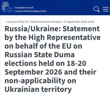 ЕС опубликовал заявление по итогам голосования в России: