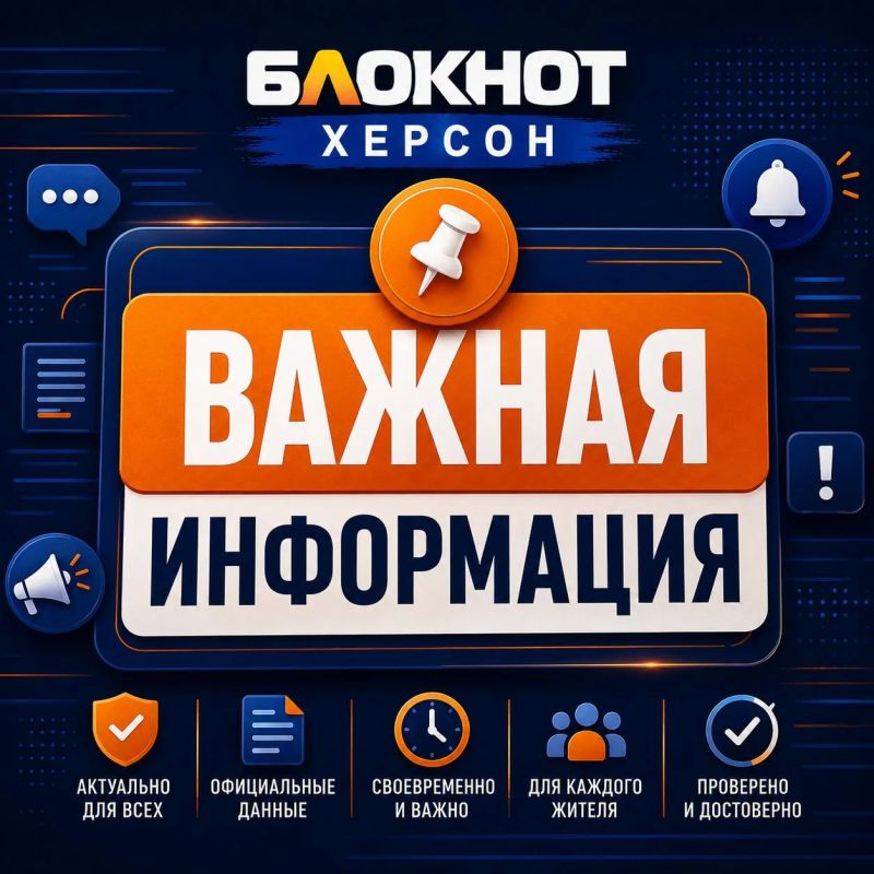 В Херсонской области увеличили выплаты пострадавшим от украинской агрессии