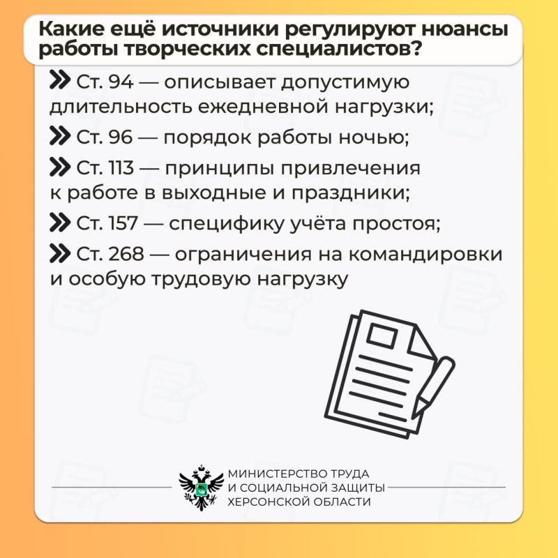 Как регулируется труд творческих работников Как регулируется труд творческих работников