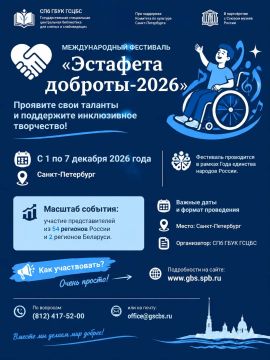 ������������� ��������� ��������� �������-2026�: �������� ���� ������� � ���������� ����������� ����������!