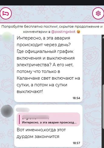 Свет в Каланчакском округе выключается мистическим образом Свет в Каланчакском округе выключается мистическим образом