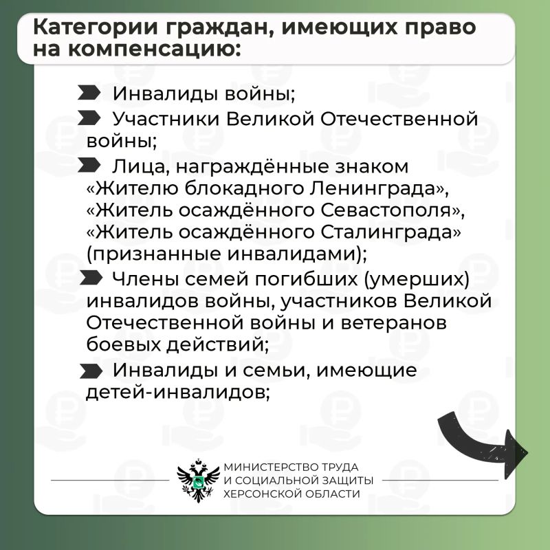 Компенсация расходов на приобретение твёрдого топлива (угля) Компенсация расходов на приобретение твёрдого топлива (угля)