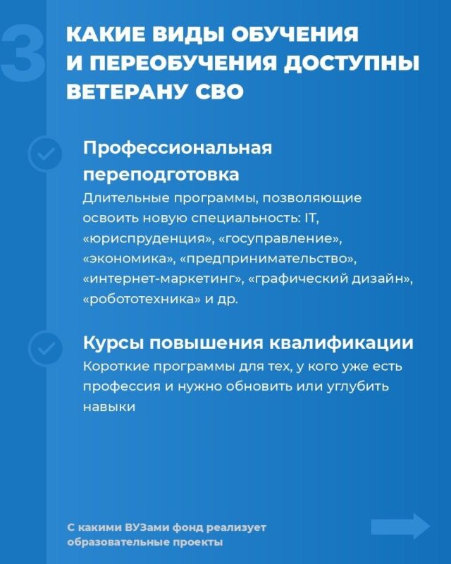 Инструкция: как ветерану СВО получить новые навыки Инструкция: как ветерану СВО получить новые навыки