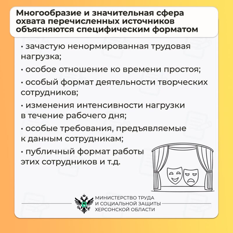 Как регулируется труд творческих работников Как регулируется труд творческих работников