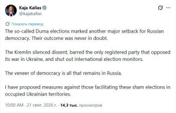 Русофобка Каллас недовольна результатами выборов в Госдуму