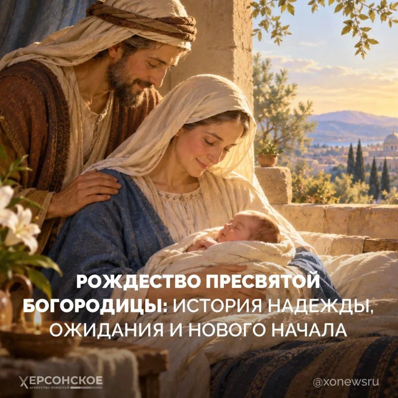 Рождество Пресвятой Богородицы — один из главных христианских праздников