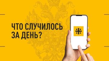Что случилось за день? Главные события к этому часу 21 сентября 2026 года