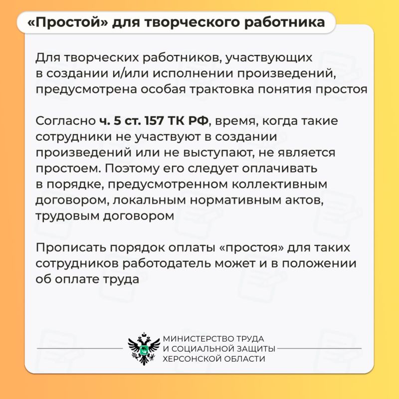 Как регулируется труд творческих работников Как регулируется труд творческих работников