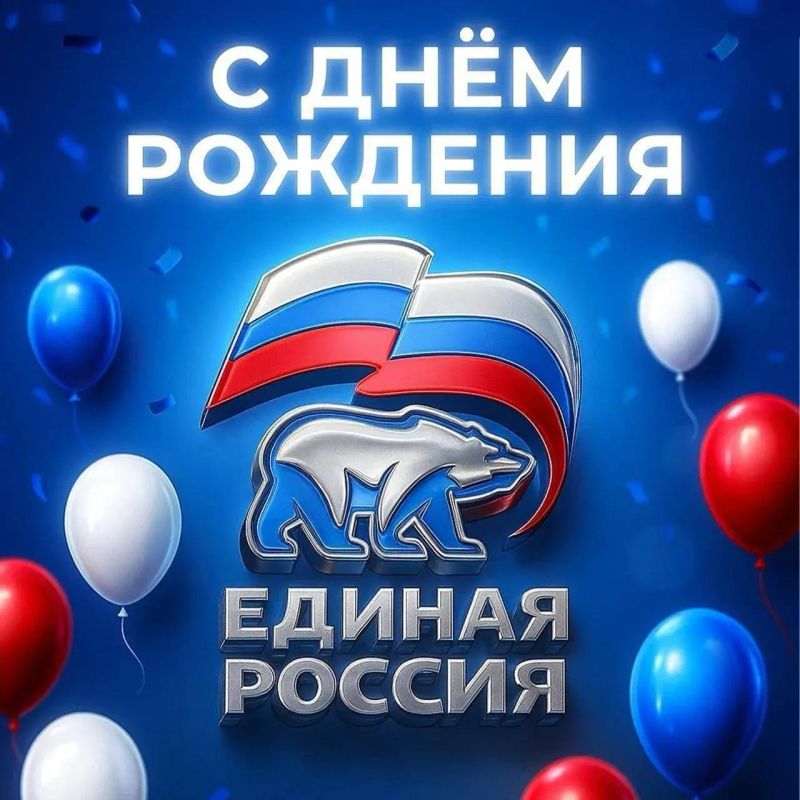 Поздравляем с днём рождения Ирину Анохину!