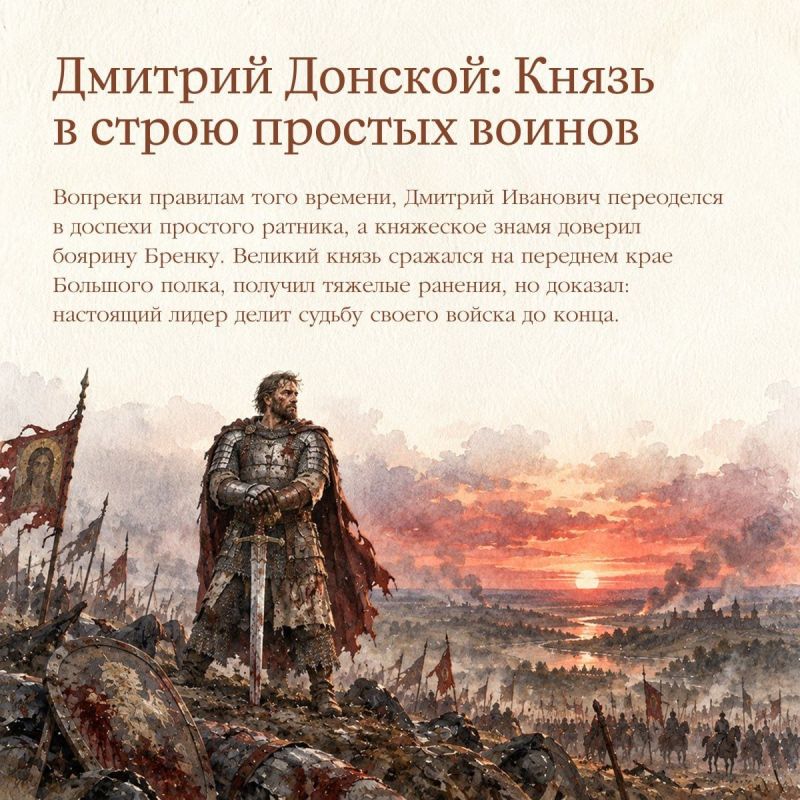 Куликово поле: день, который изменил Русь Куликово поле: день, который изменил Русь