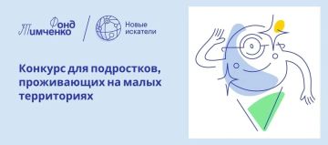 Павел Филипчук: Вниманию педагогов и специалистов, работающих с подростками!