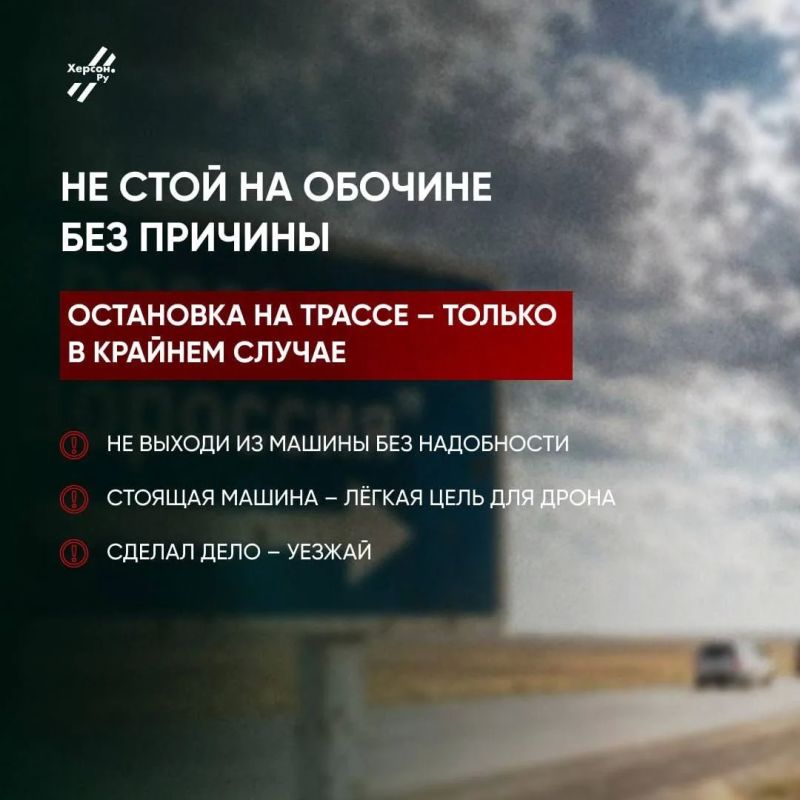 Трасса Р-280 «Новороссия»: как вести себя на дороге Трасса Р-280 «Новороссия»: как вести себя на дороге