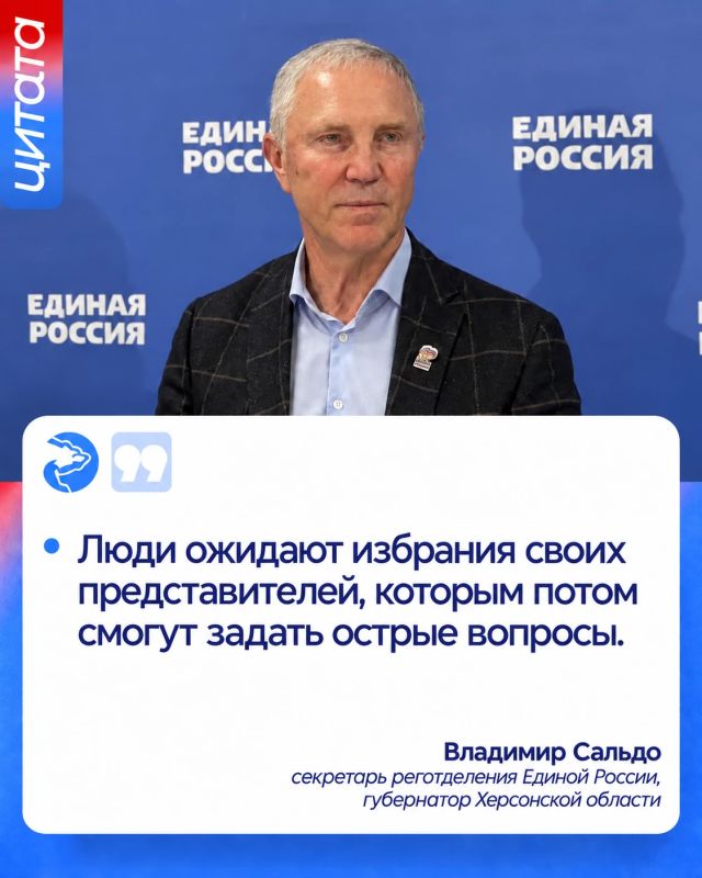 Владимир Сальдо: Херсонцам нужны свои представители во власти