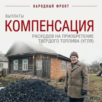 Народный фронт объясняет: как получить компенсацию за покупку угля в Херсонской области