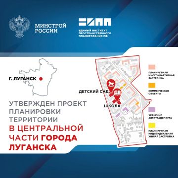 Утвержден проект планировки территории в центральной части Луганска
