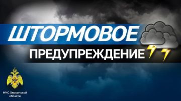 Экстренная информация РСЧС: