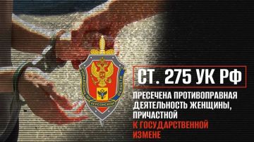 Жительницу Херсонской области обвинили в госизмене