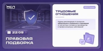 Правовая подборка Корпорации МСП на связи! Узнайте о важных изменениях для малого бизнеса за неделю