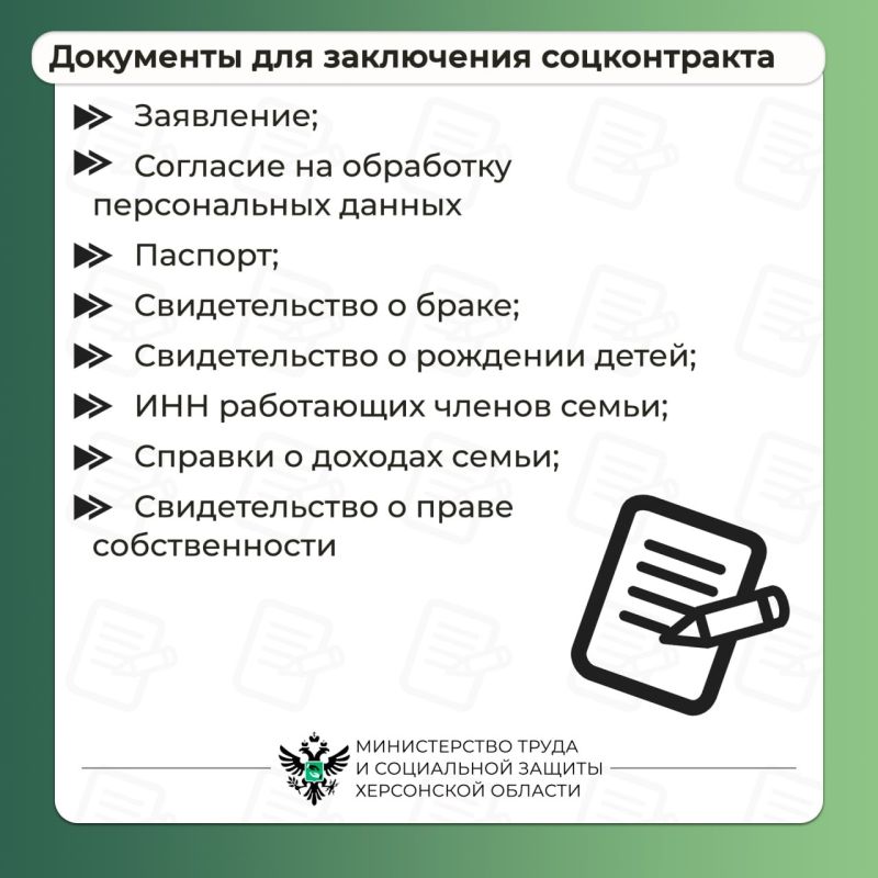 #Социальный_контракт: открытие собственного дела (ИП) #Социальный_контракт: открытие собственного дела (ИП)