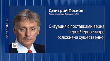 Поставки зерна через Черное море существенно осложнены по вине Киева, заявил журналистам Дмитрий Песков